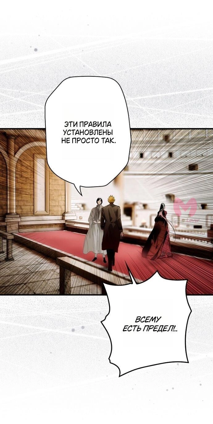 Небылица мачехи — Глава 164, страница 9