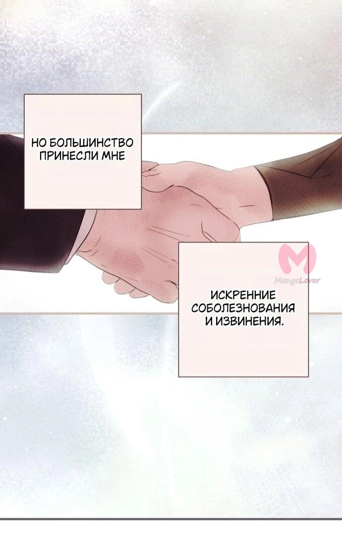 Небылица мачехи — Глава 166, страница 64
