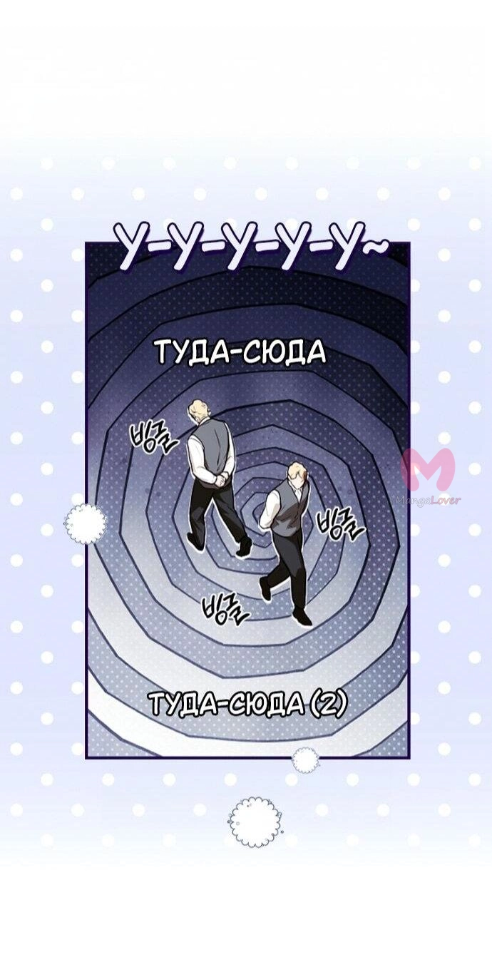 Небылица мачехи — Глава 166, страница 7