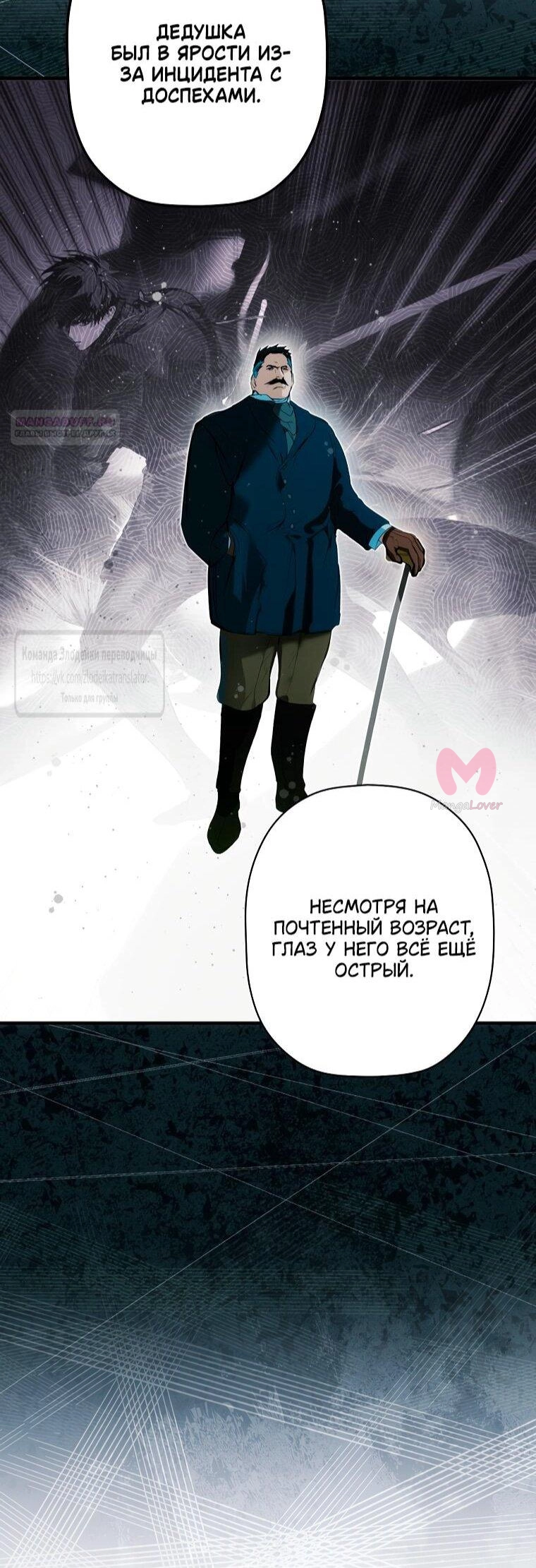Небылица мачехи — Глава 167, страница 32