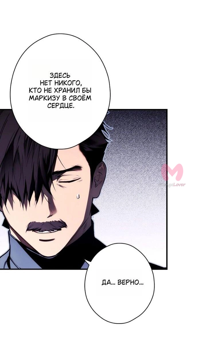 Небылица мачехи — Глава 168, страница 56