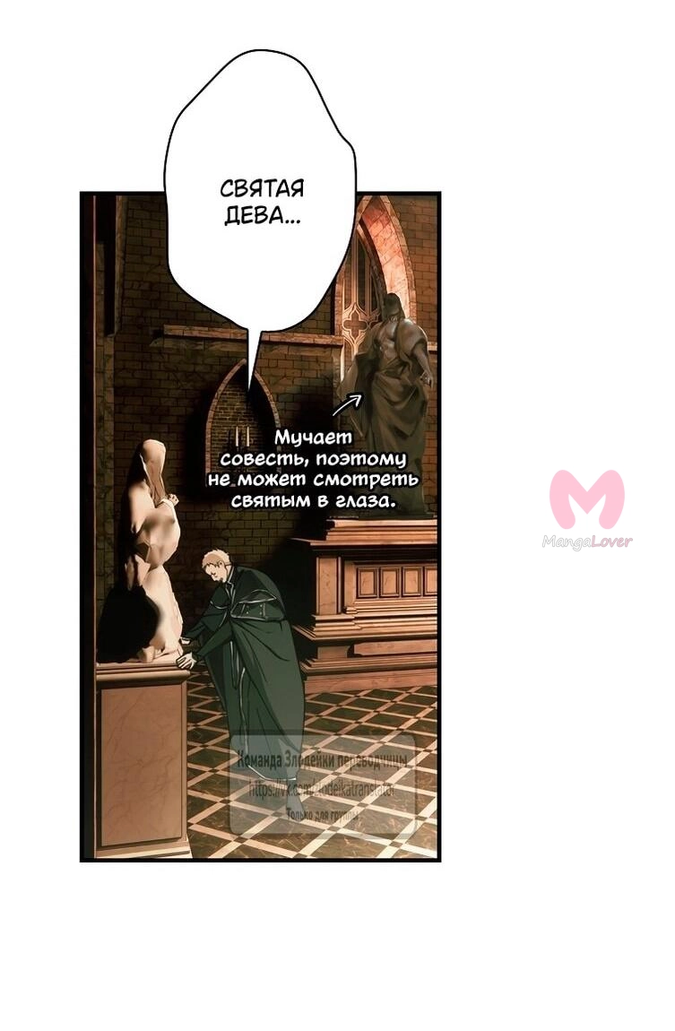 Небылица мачехи — Глава 169, страница 24