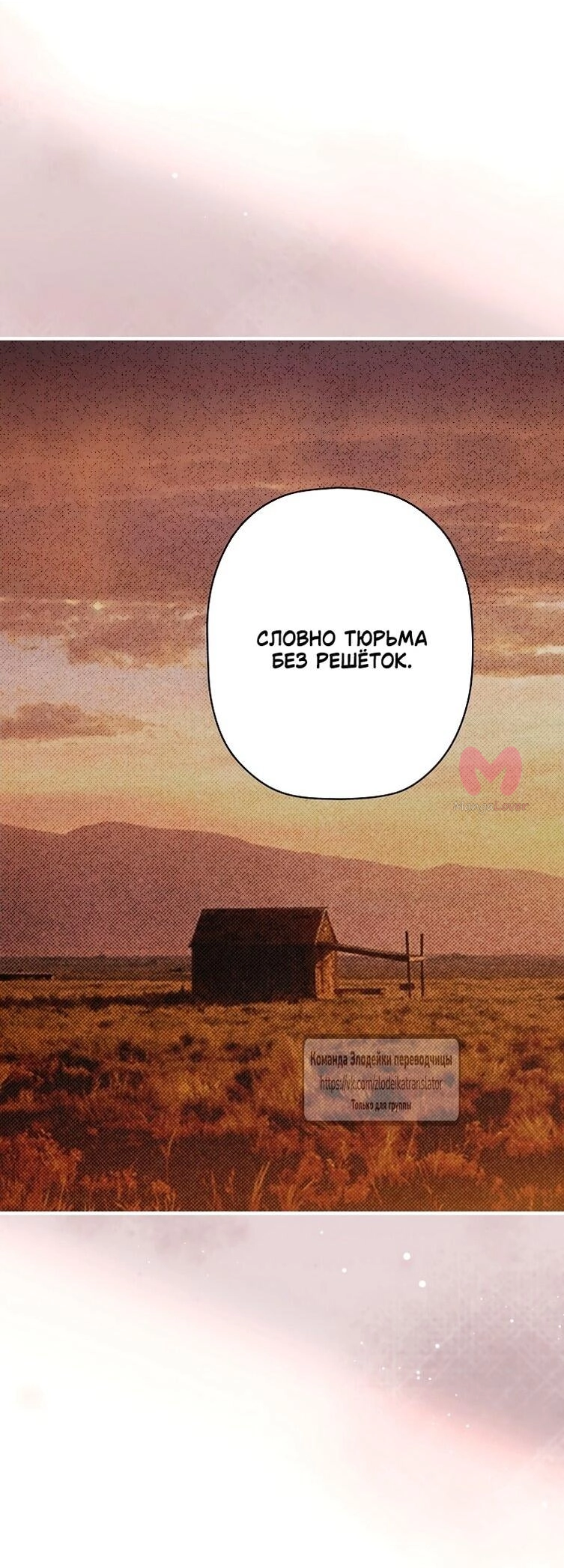 Небылица мачехи — Глава 169, страница 55