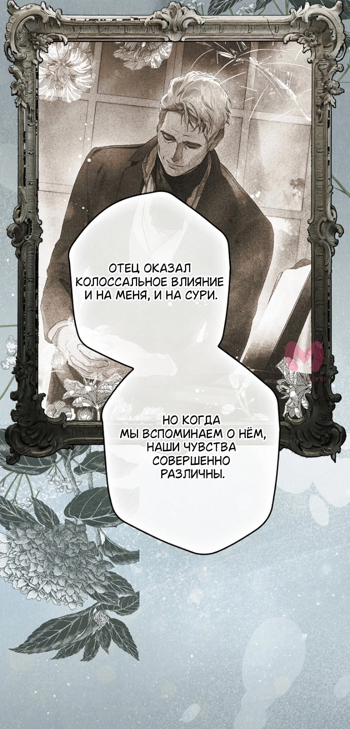Небылица мачехи — Глава 170, страница 11