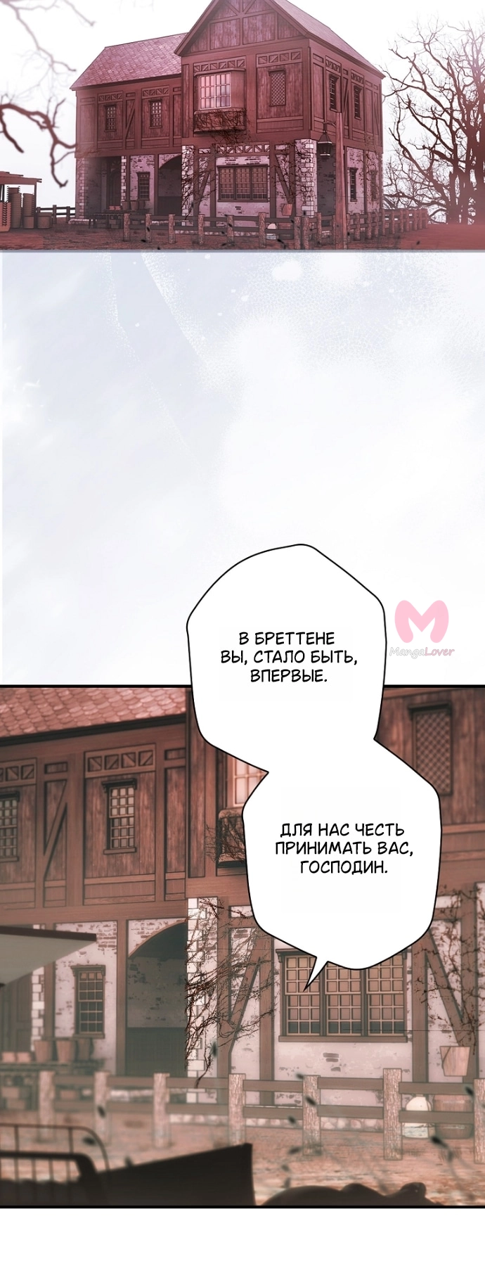 Небылица мачехи — Глава 170, страница 22