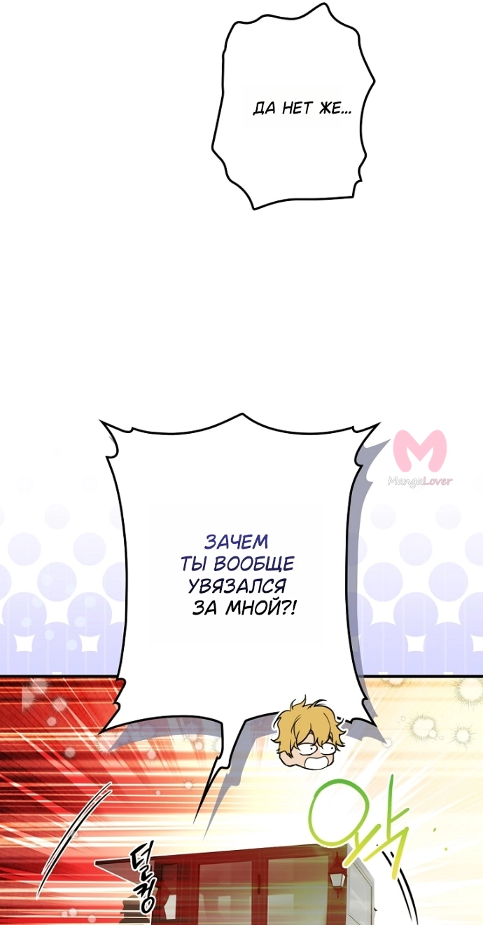 Небылица мачехи — Глава 170, страница 4