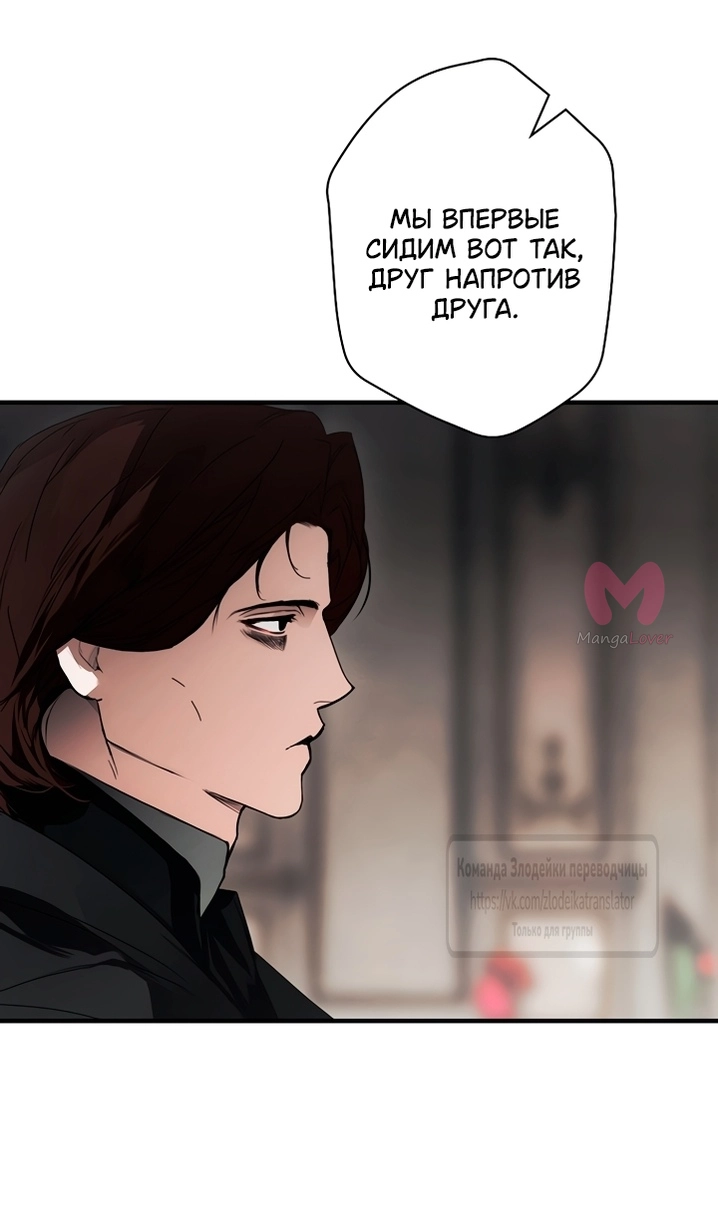 Небылица мачехи — Глава 171, страница 43