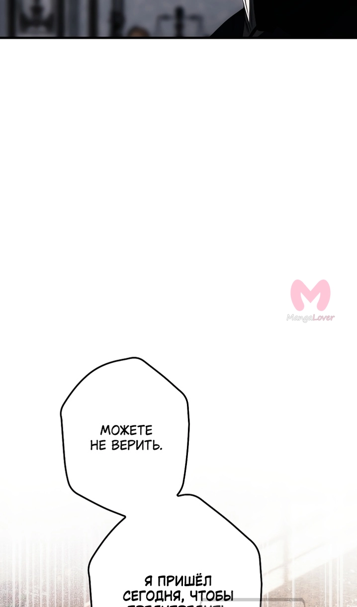 Небылица мачехи — Глава 171, страница 63