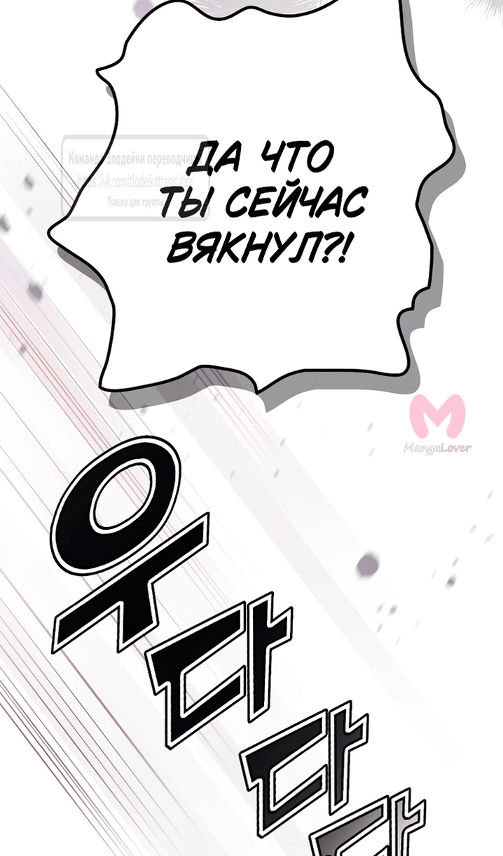 Небылица мачехи — Глава 171, страница 91