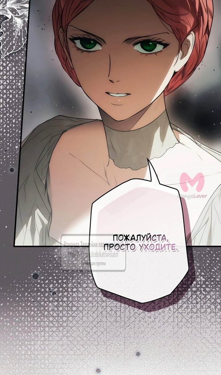 Небылица мачехи — Глава 172, страница 14
