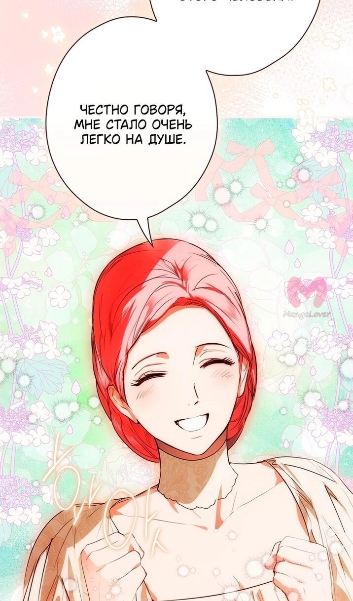 Небылица мачехи — Глава 172, страница 26