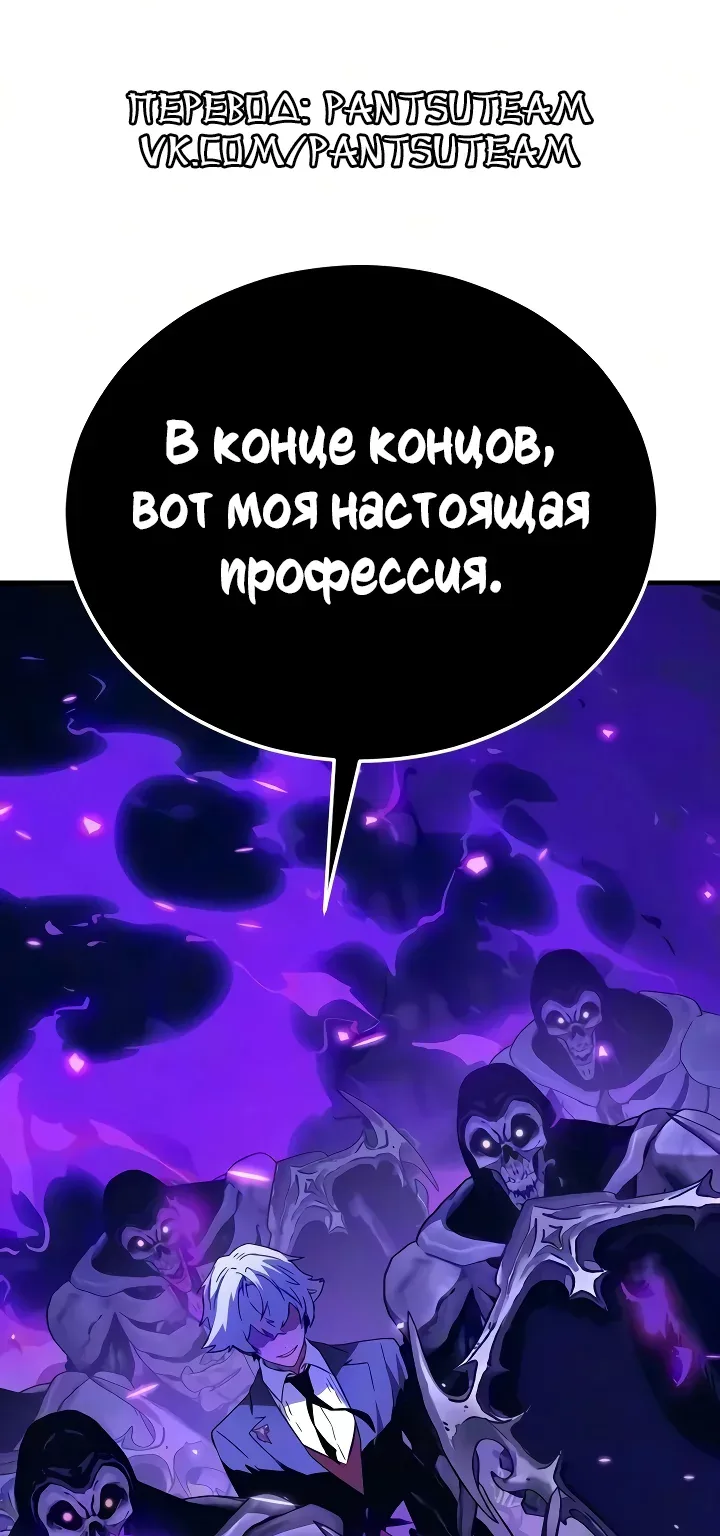 Некромант из семьи мастеров меча — Глава 22, страница 1
