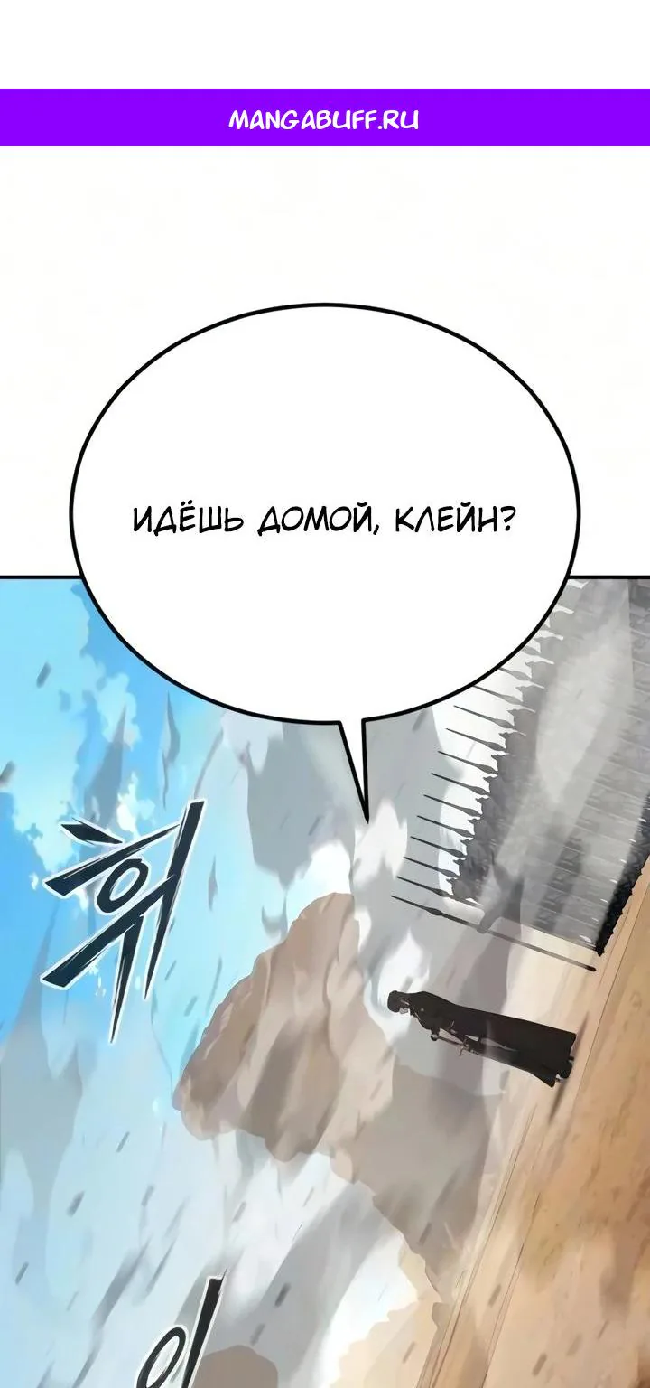 Некромант из семьи мастеров меча — Глава 27, страница 1
