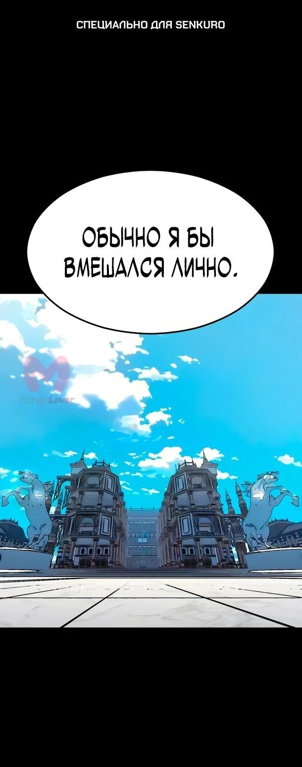 Некромант из семьи мастеров меча — Глава 8, страница 1