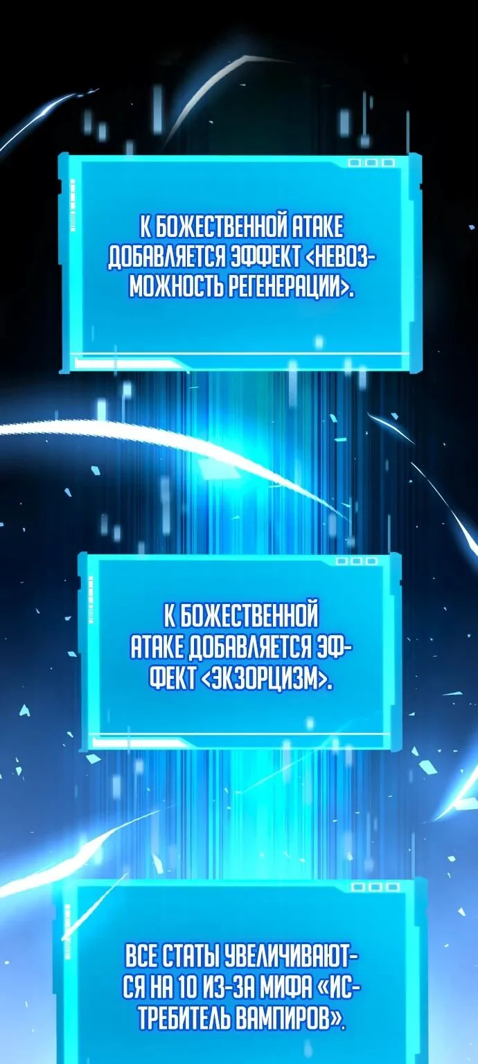 Некромант, не знающий границ — Глава 108, страница 1