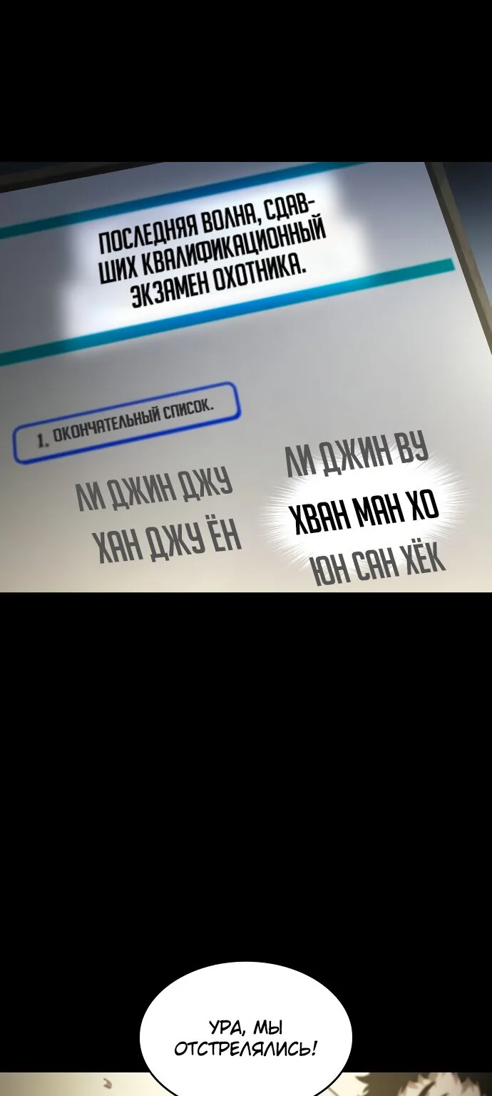 Некромант, не знающий границ — Глава 11, страница 1