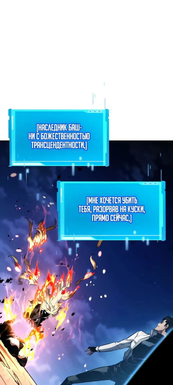 Некромант, не знающий границ — Глава 113, страница 1