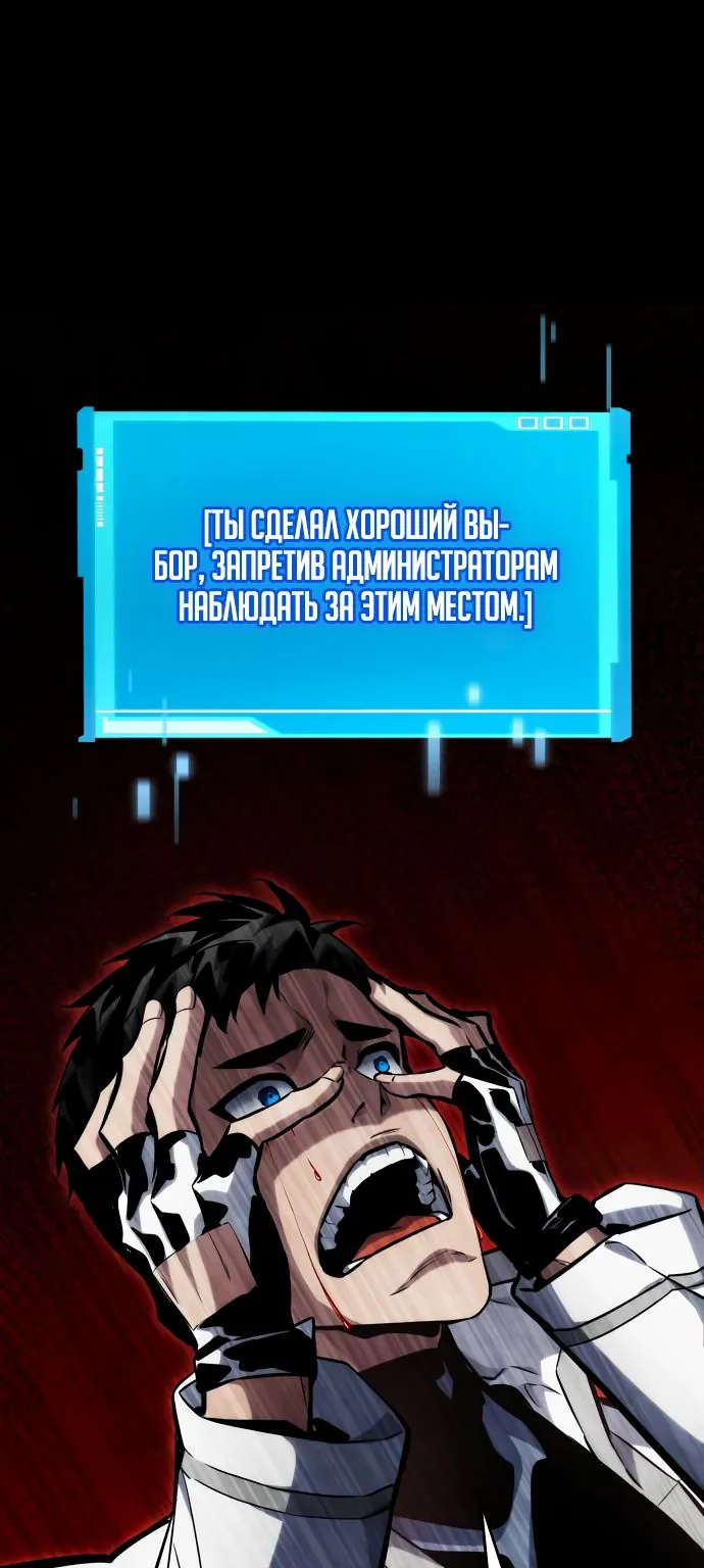 Некромант, не знающий границ — Глава 117, страница 1