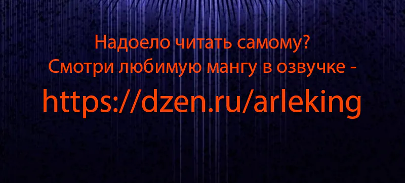 Некромант, не знающий границ — Глава 126, страница 1