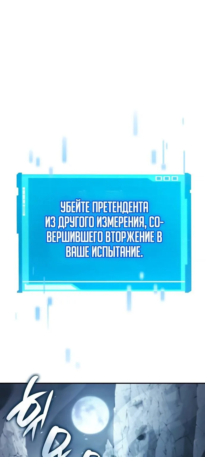 Некромант, не знающий границ — Глава 13, страница 1