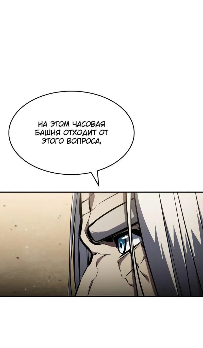 Некромант, не знающий границ — Глава 138, страница 1