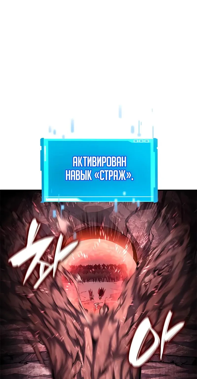Некромант, не знающий границ — Глава 142, страница 1