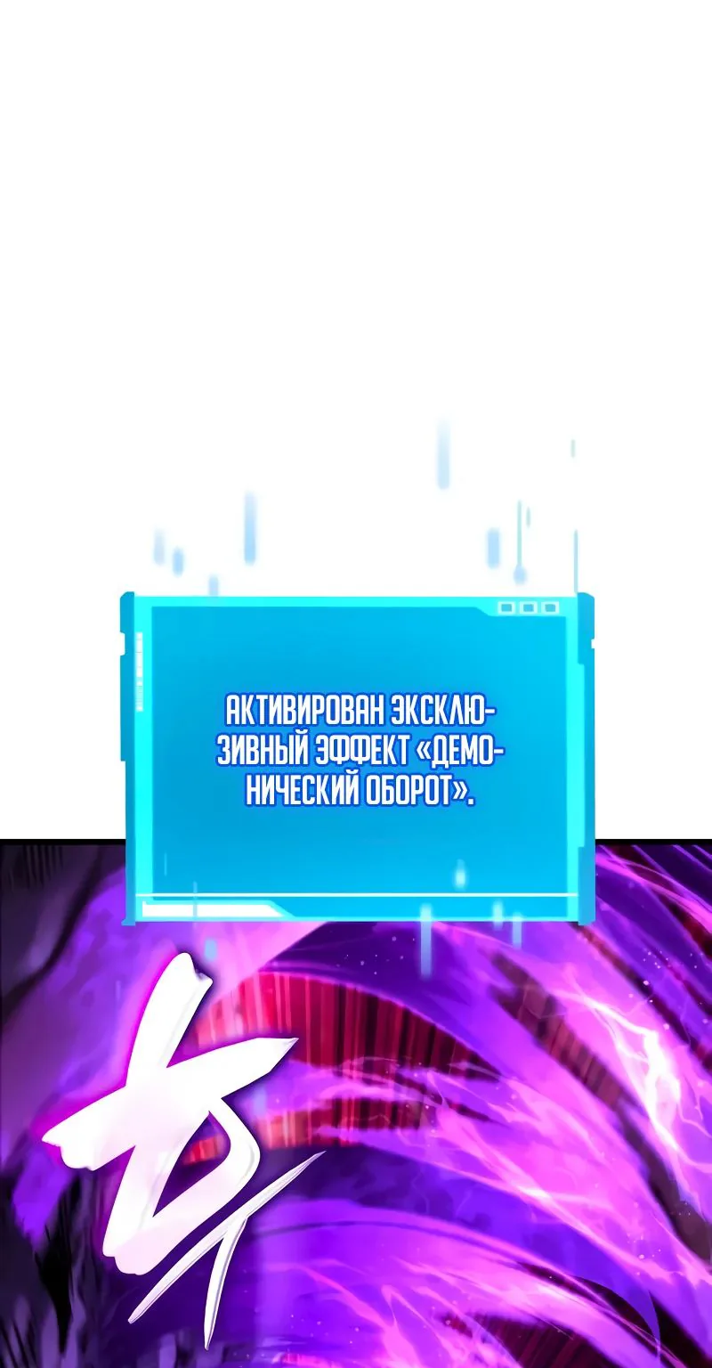 Некромант, не знающий границ — Глава 143, страница 1
