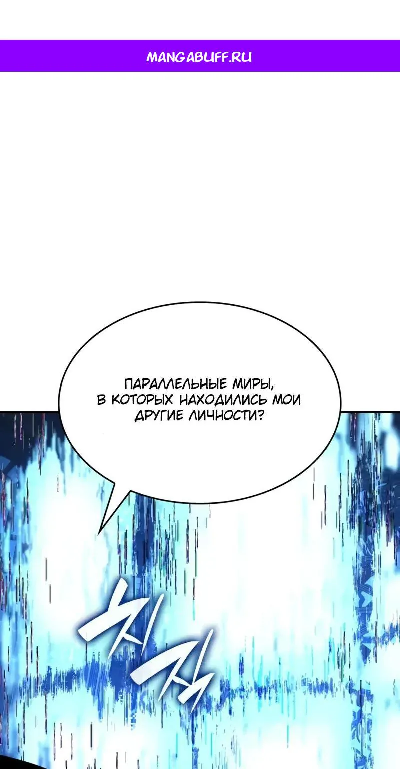 Некромант, не знающий границ — Глава 176, страница 1