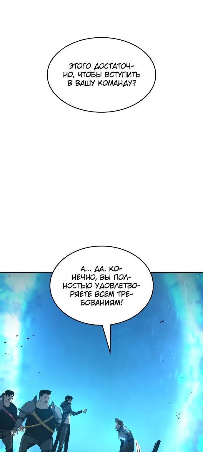 Некромант, не знающий границ — Глава 22, страница 1