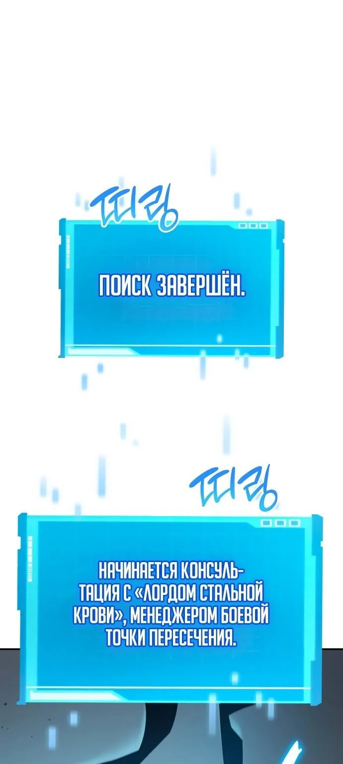 Некромант, не знающий границ — Глава 26, страница 1