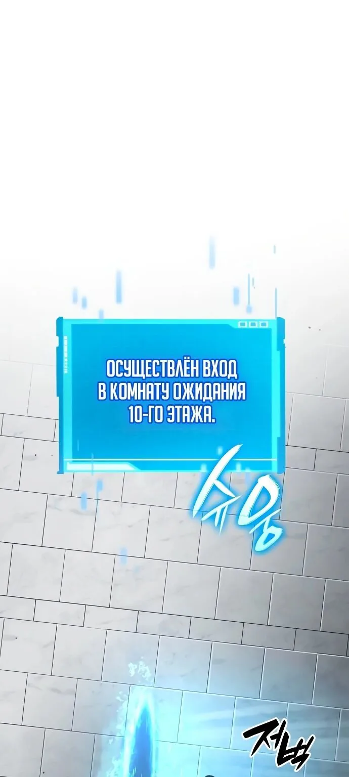 Некромант, не знающий границ — Глава 33, страница 1