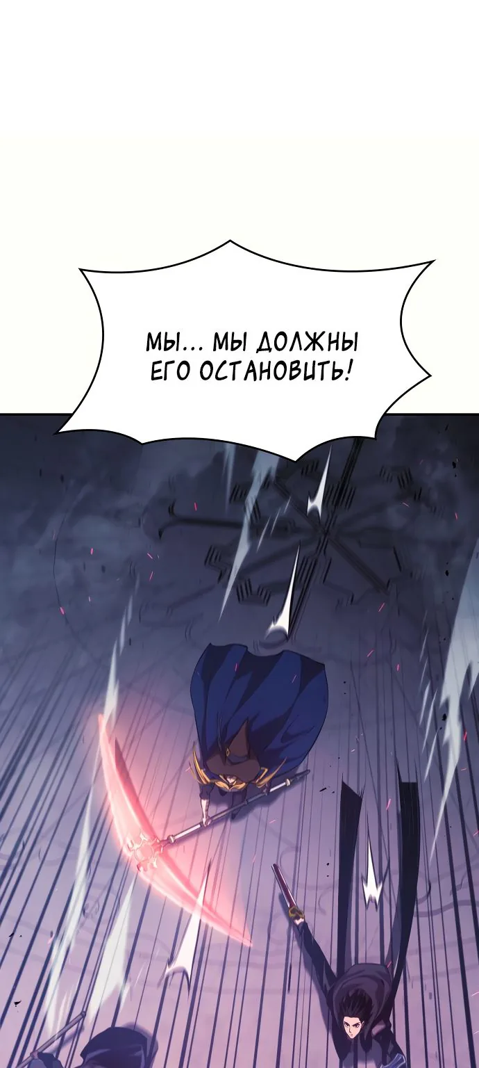 Некромант, не знающий границ — Глава 36, страница 1