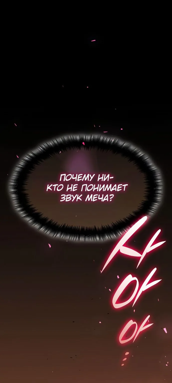 Некромант, не знающий границ — Глава 39, страница 1
