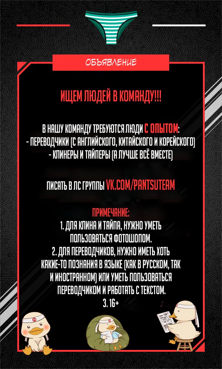 Некромант, не знающий границ — Глава 4, страница 1