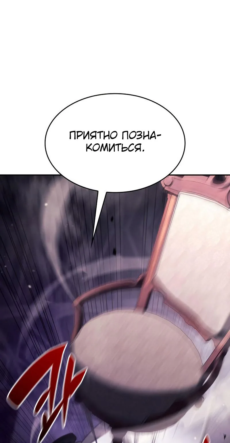 Некромант, не знающий границ — Глава 44, страница 1