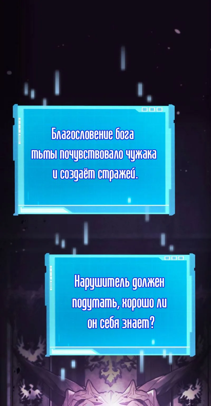 Некромант, не знающий границ — Глава 50, страница 1