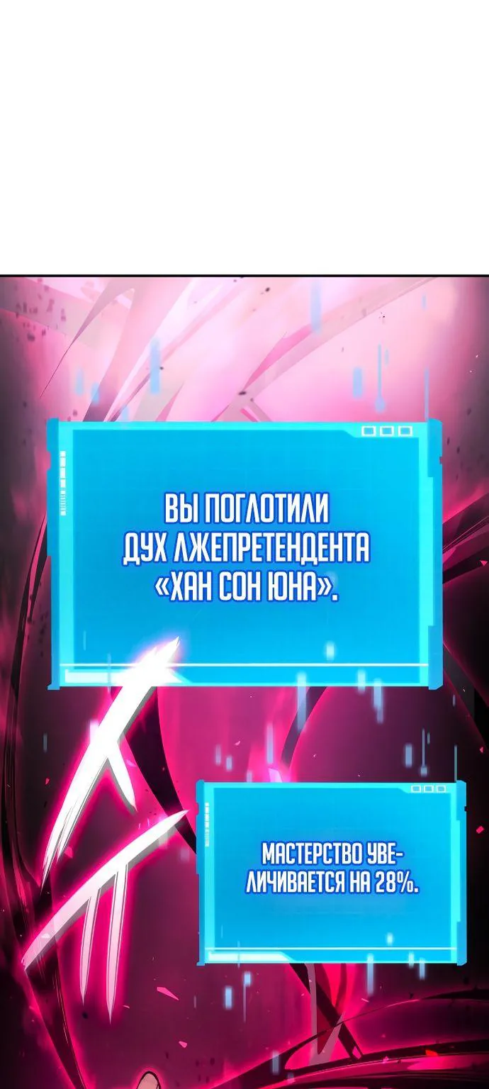 Некромант, не знающий границ — Глава 54, страница 1