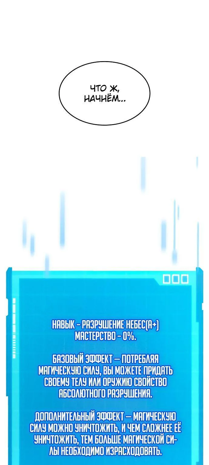 Некромант, не знающий границ — Глава 65, страница 1