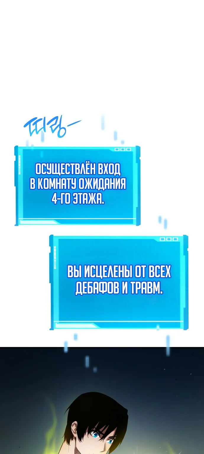 Некромант, не знающий границ — Глава 7, страница 1