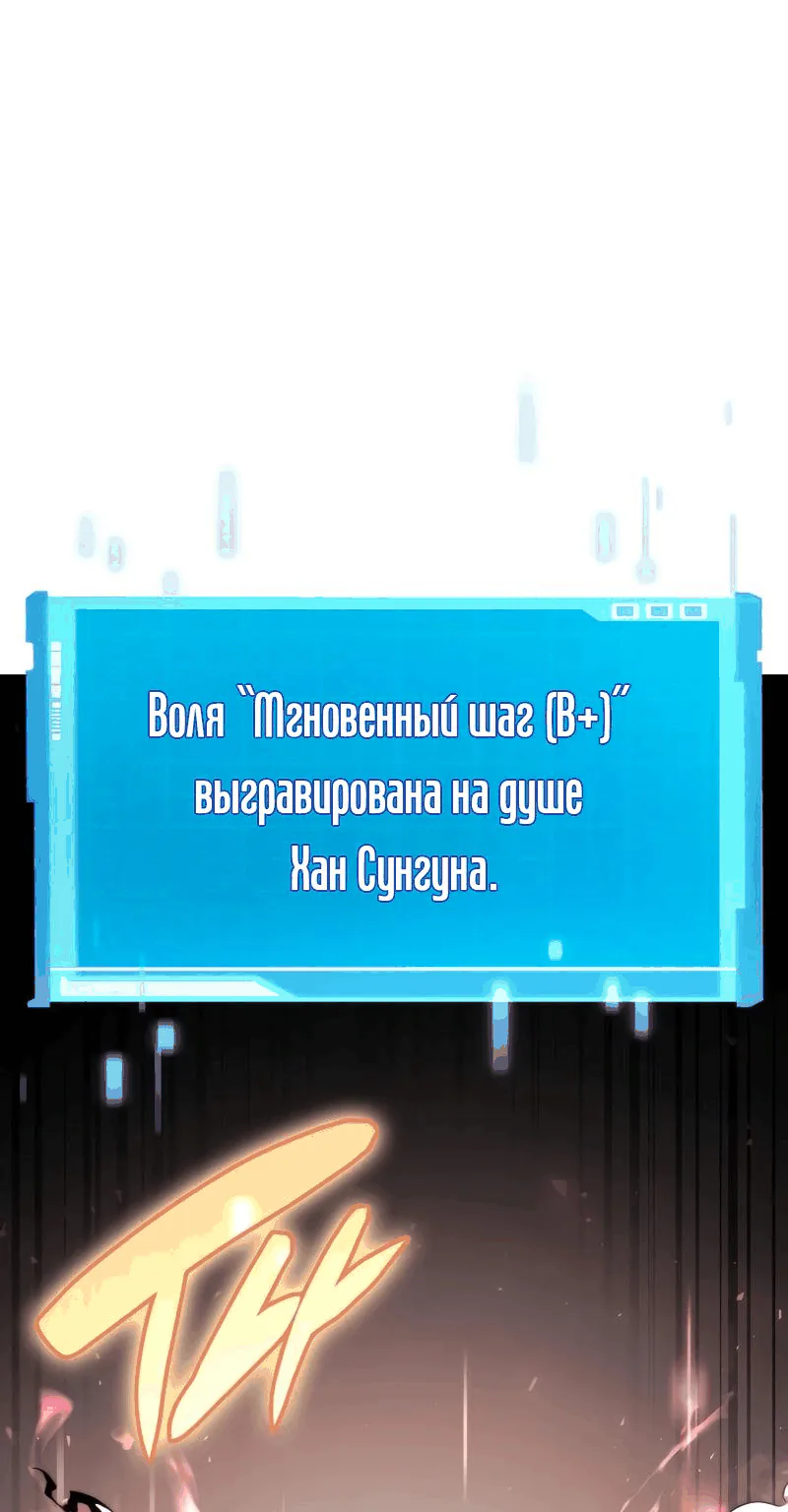 Некромант, не знающий границ — Глава 74, страница 1