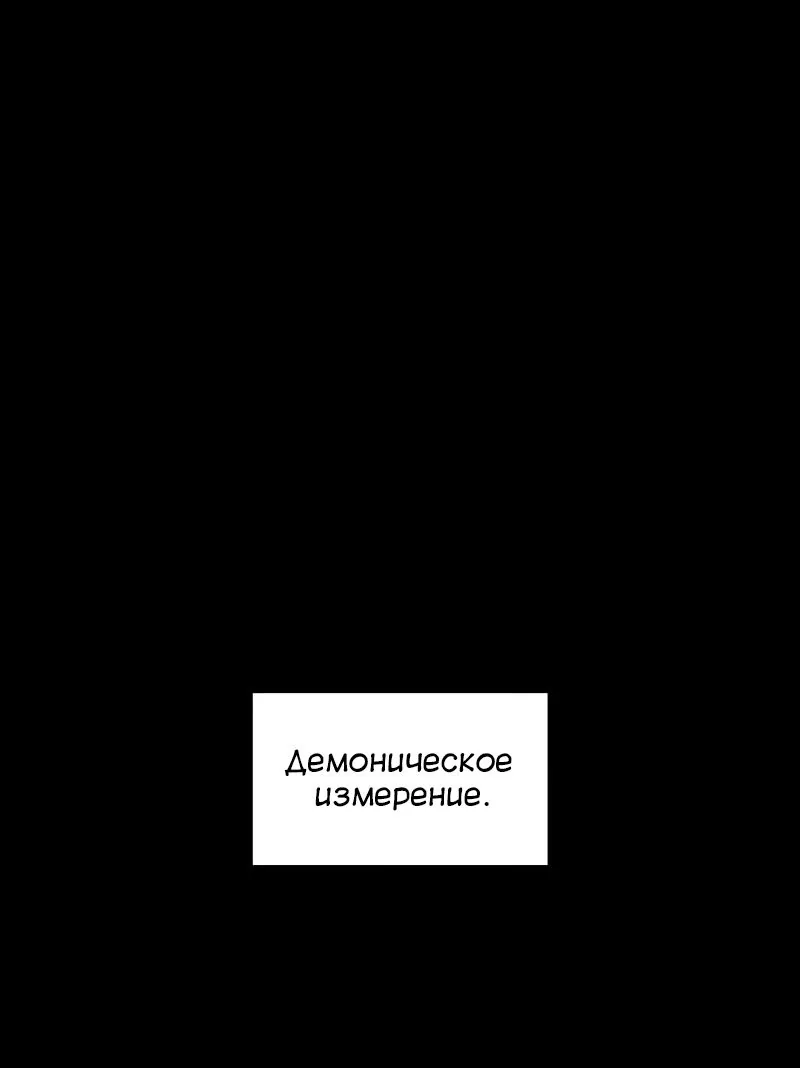 Некромант, не знающий границ — Глава 76, страница 1
