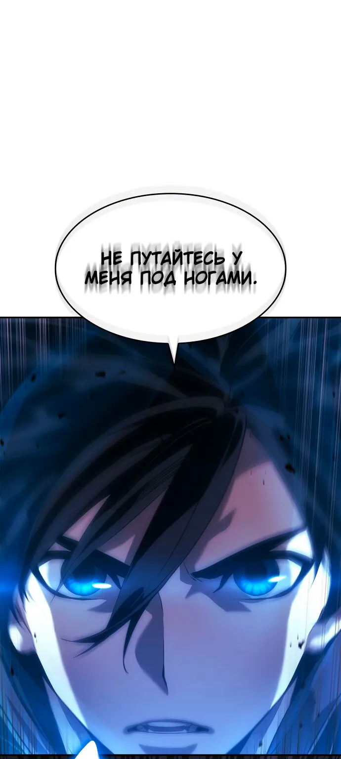 Некромант, не знающий границ — Глава 8, страница 1
