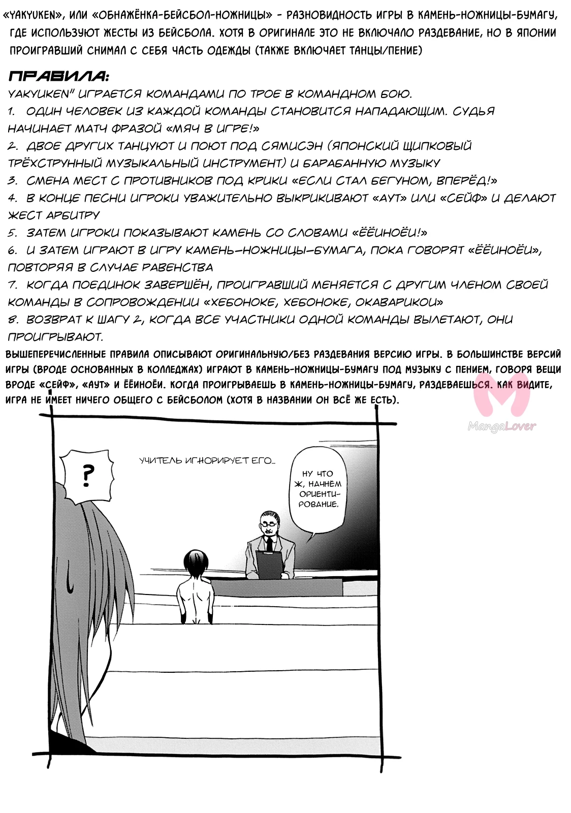 Необъятный океан — Глава 1, страница 50