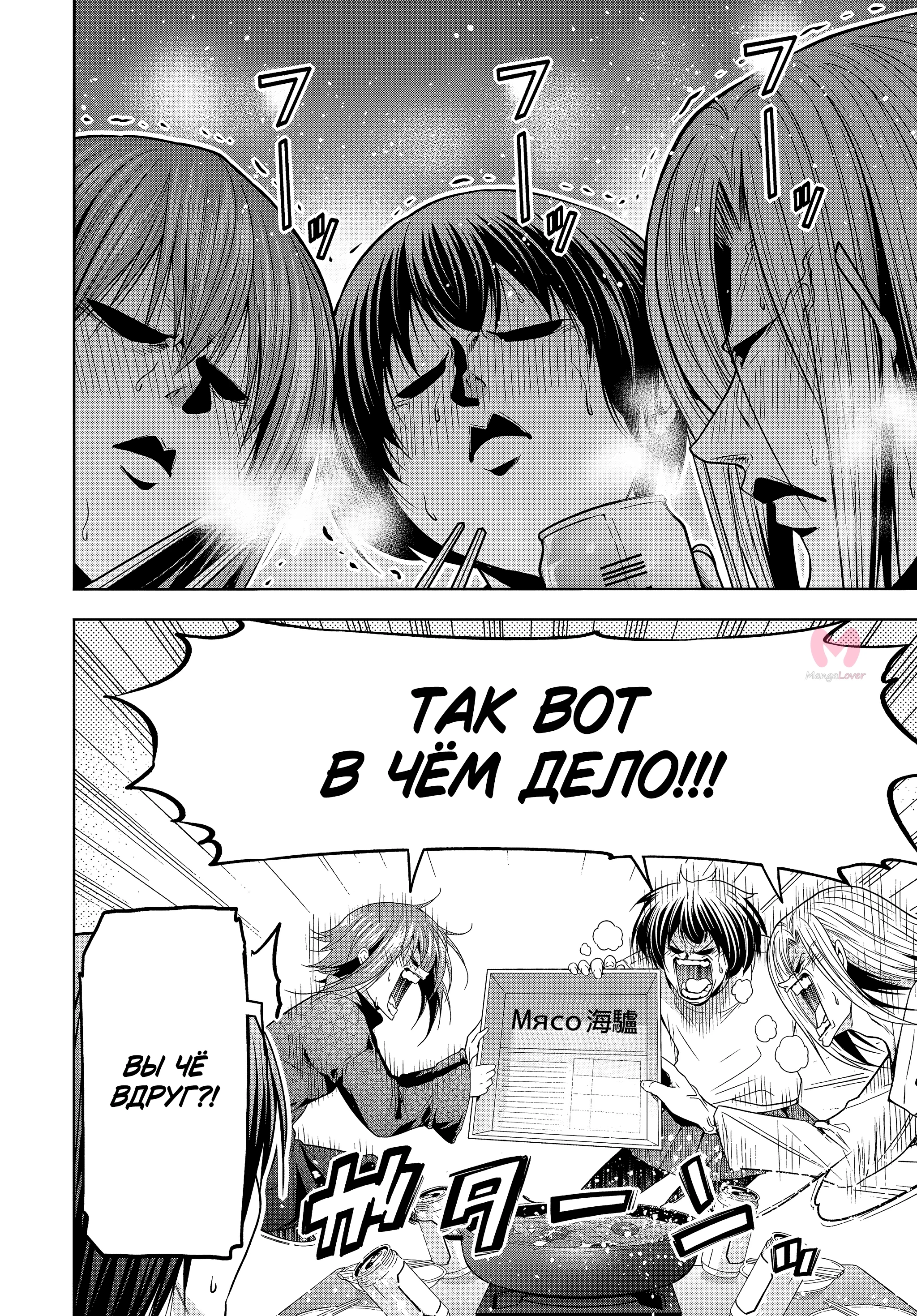 Необъятный океан — Глава 107, страница 18