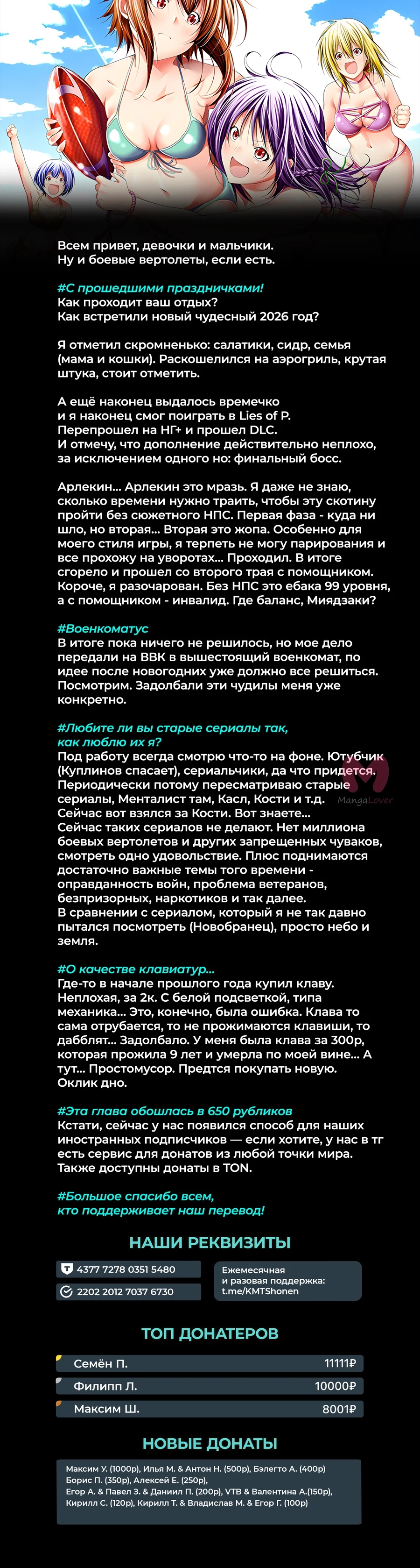 Необъятный океан — Глава 107, страница 47