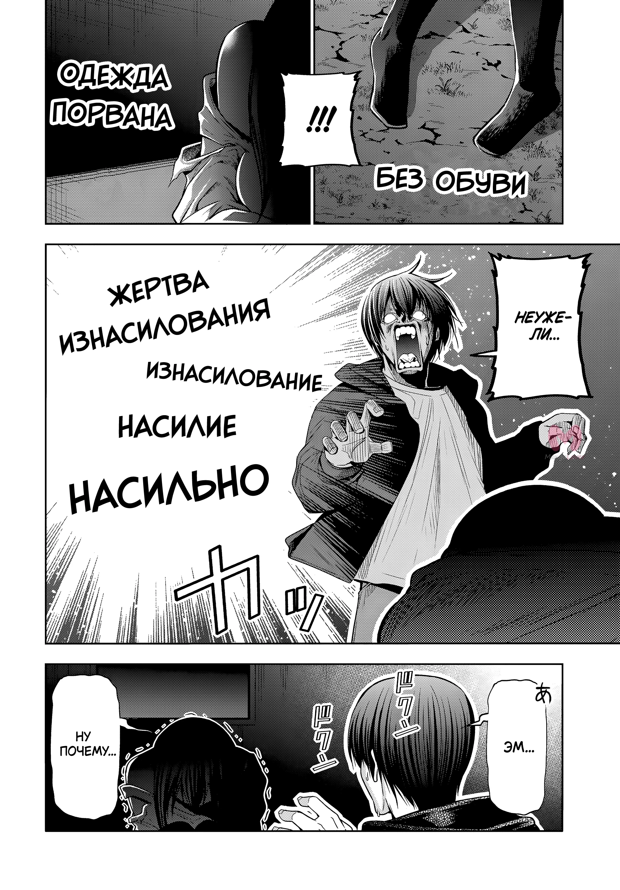Необъятный океан — Глава 108, страница 11