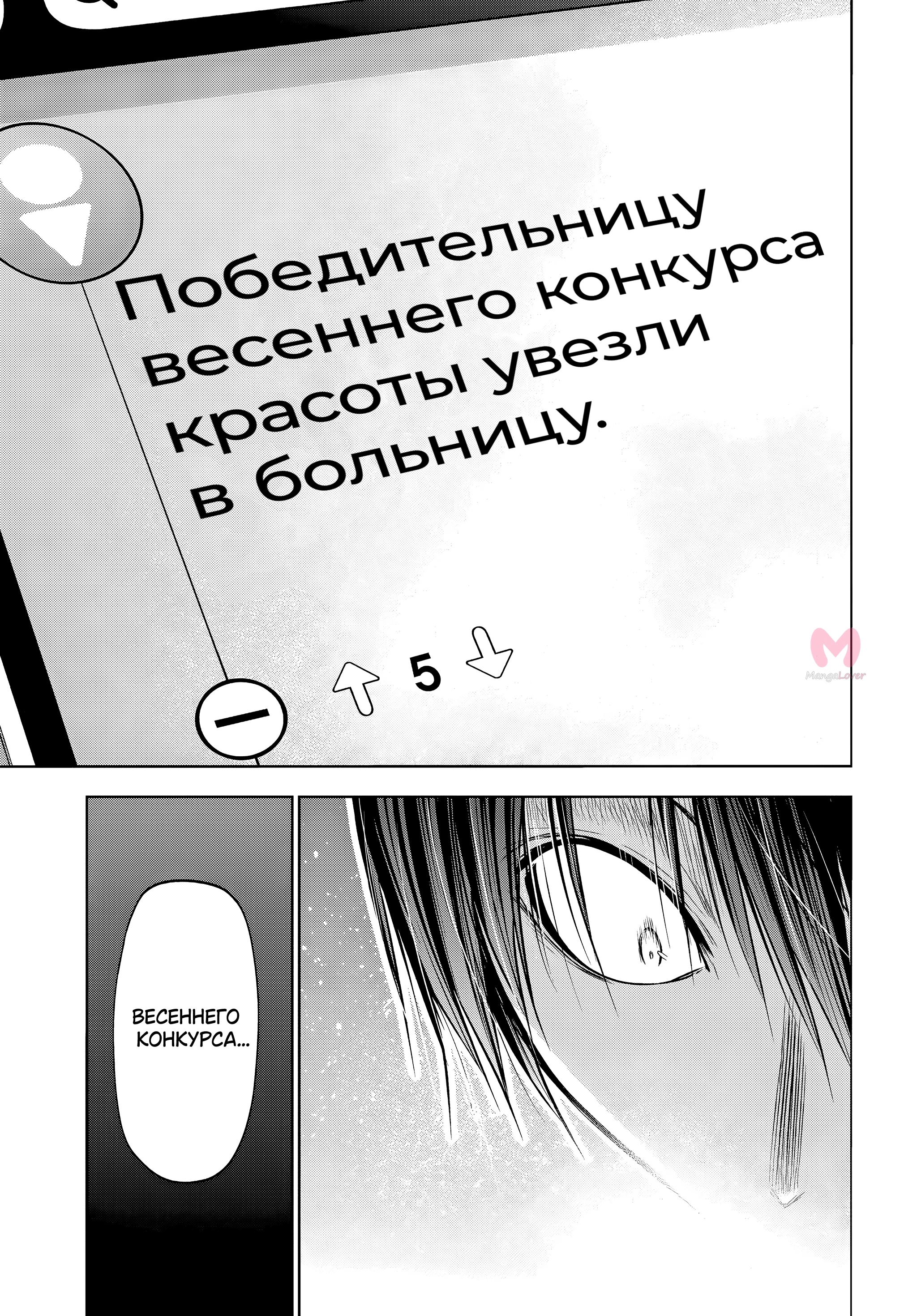 Необъятный океан — Глава 108, страница 34
