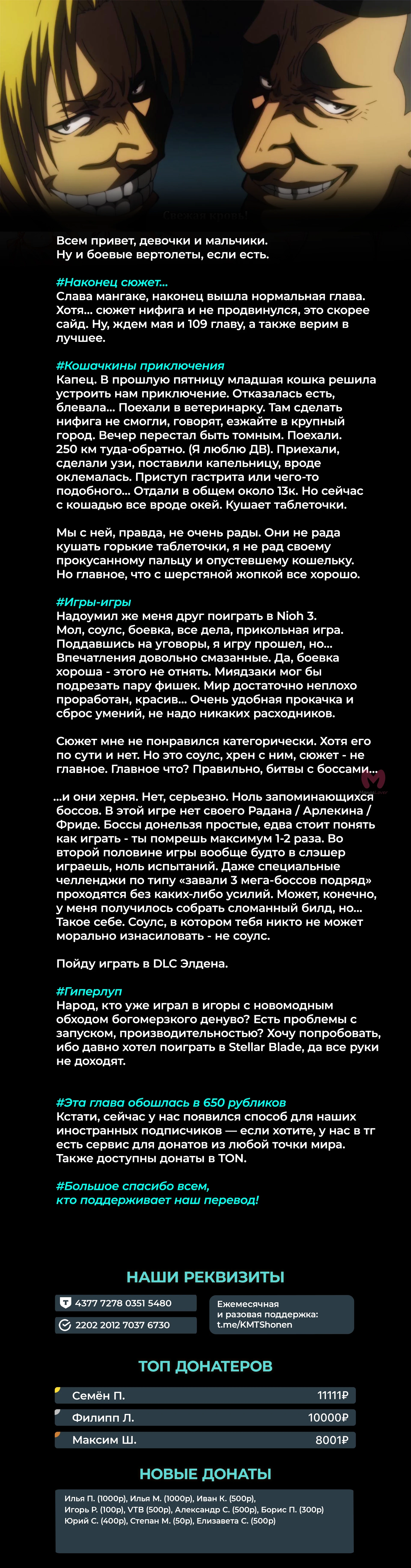 Необъятный океан — Глава 108, страница 36