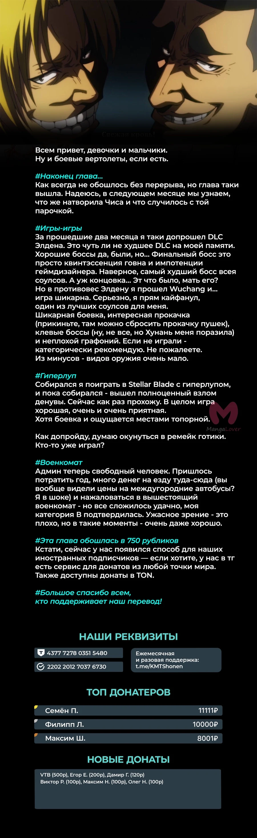 Необъятный океан — Глава 109, страница 38