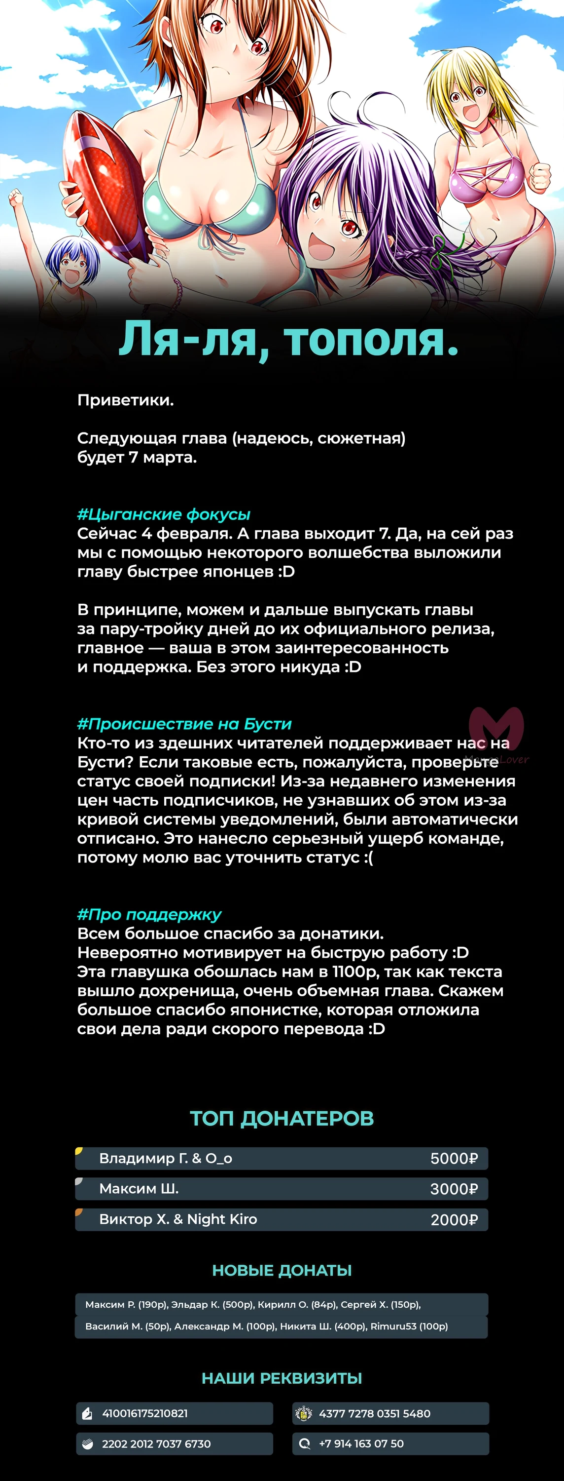 Необъятный океан — Глава 91, страница 44